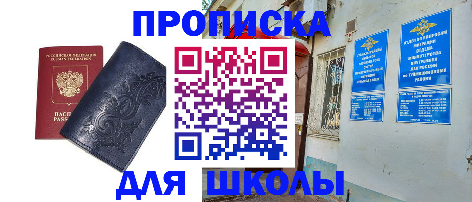 миграционный учет в Десногорске