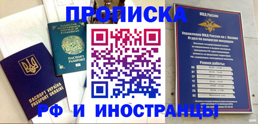 временная регистрация законно в Десногорске