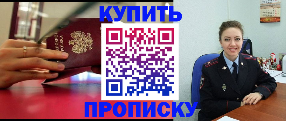 временная регистрация адрес в Десногорске
