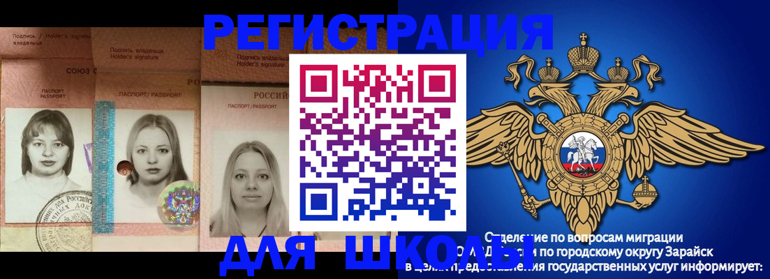 прописка законно в Десногорске